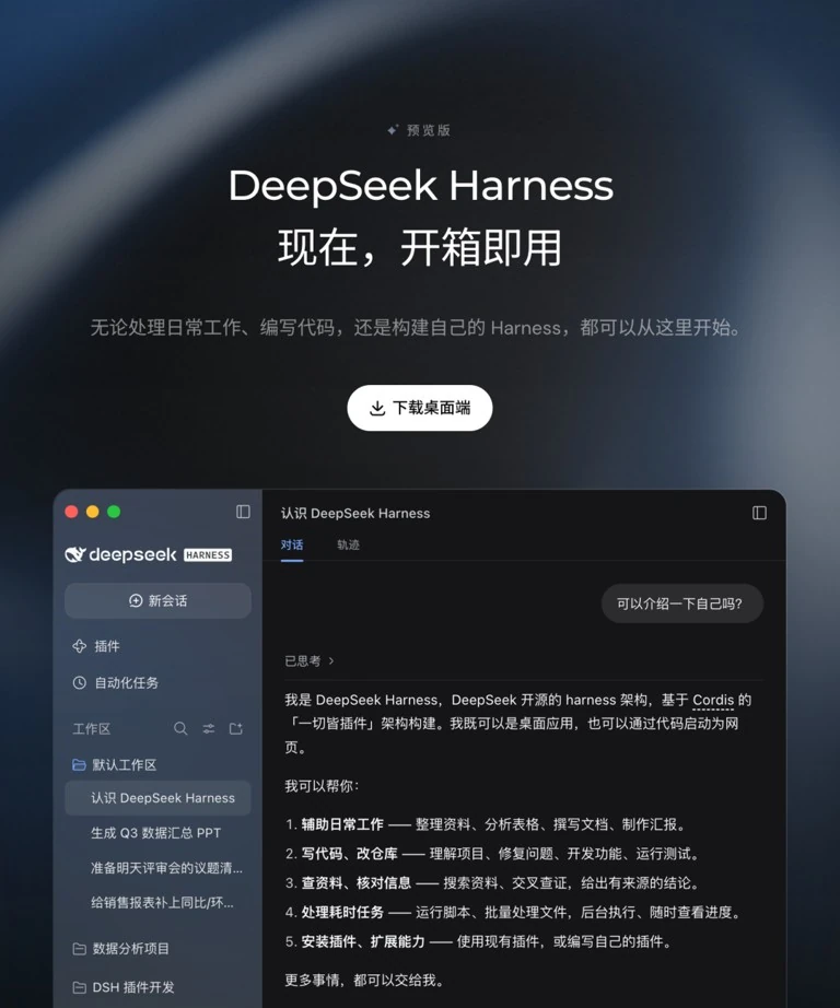 展品 DS.2026.02 网页版对话